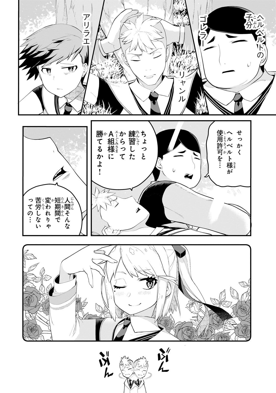 Buta Kizoku wa Mirai wo Kiri Hiraku you desu - Chapter 18.1 - Page 10