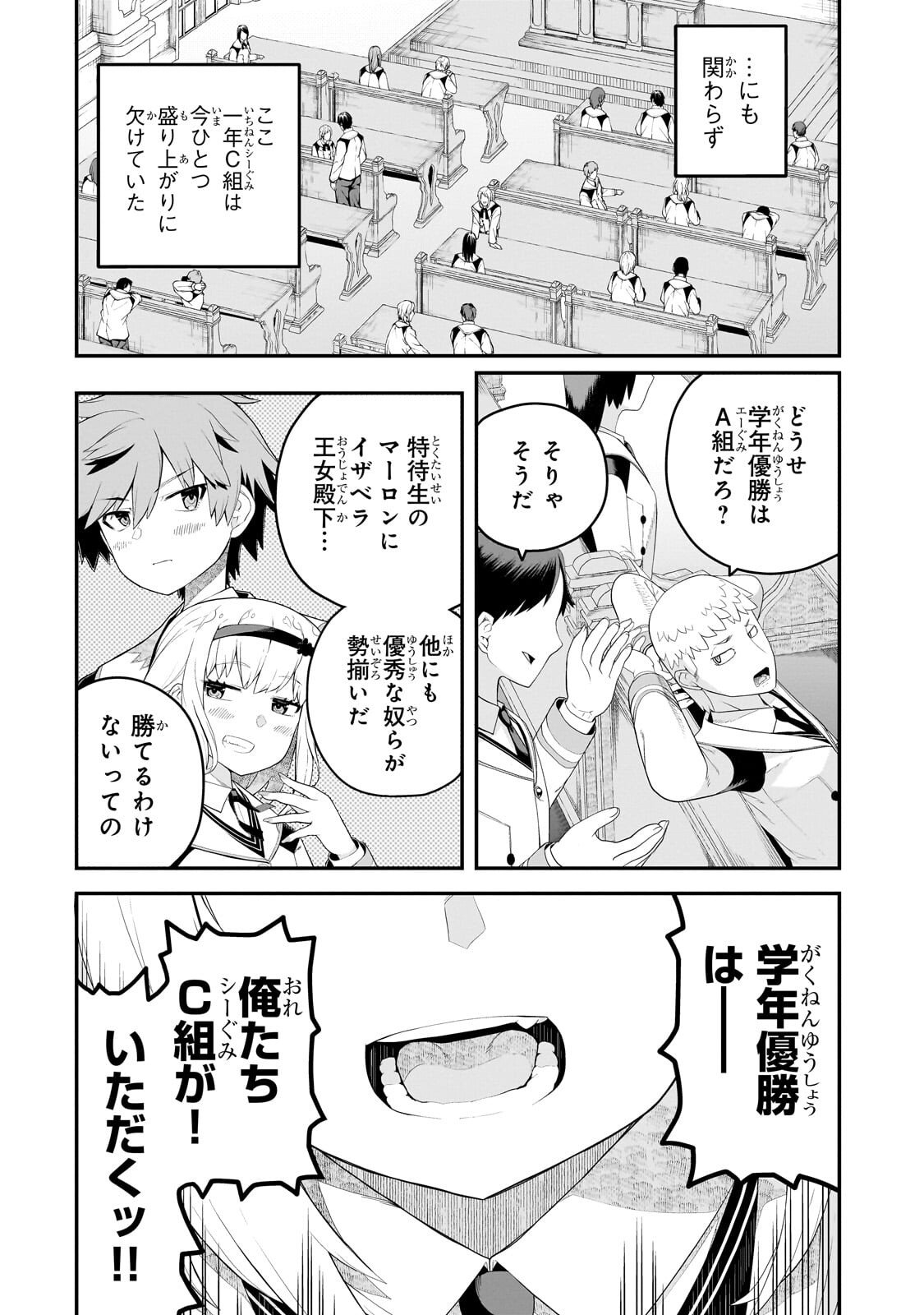 Buta Kizoku wa Mirai wo Kiri Hiraku you desu - Chapter 18.1 - Page 2