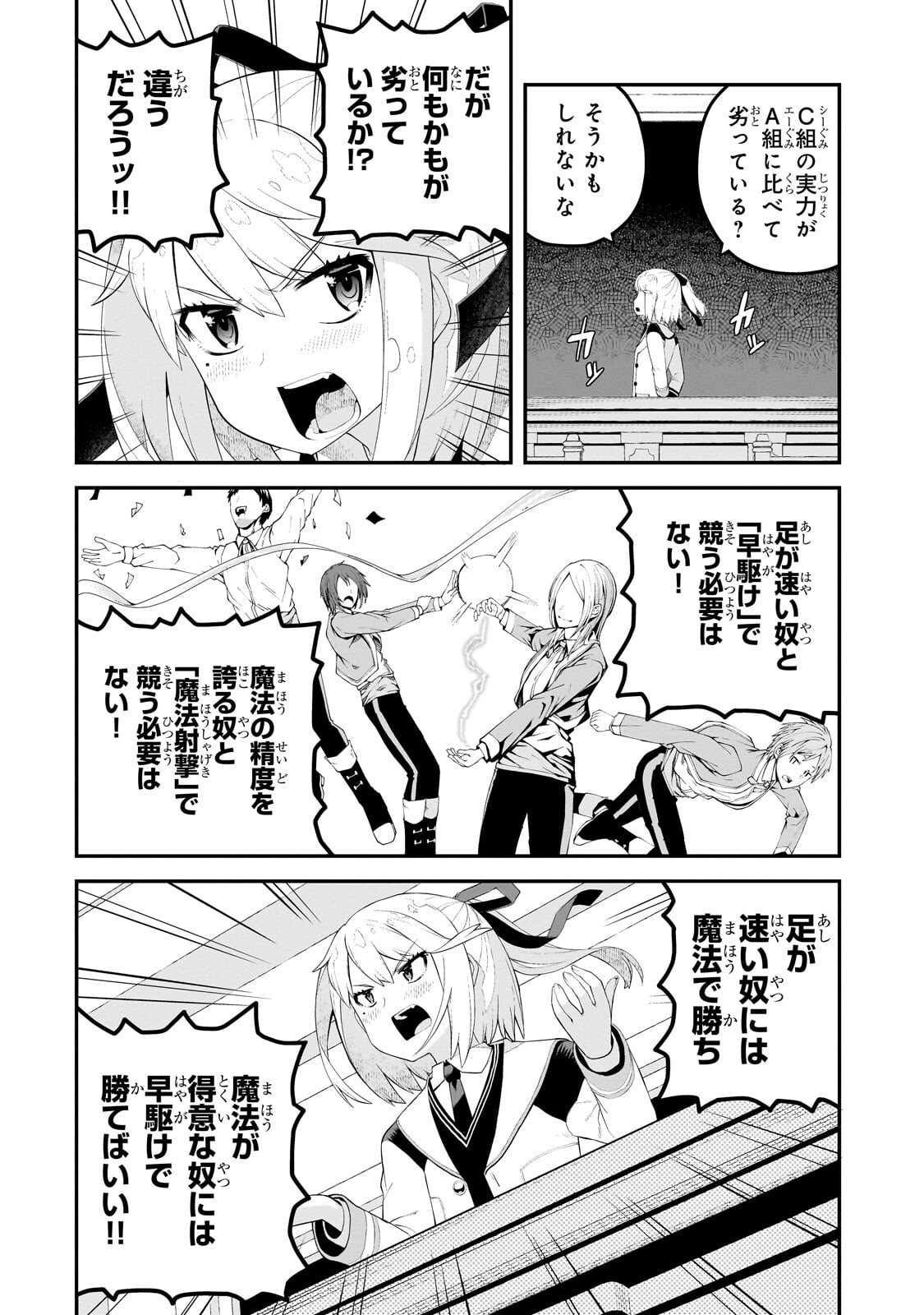 Buta Kizoku wa Mirai wo Kiri Hiraku you desu - Chapter 18.1 - Page 4