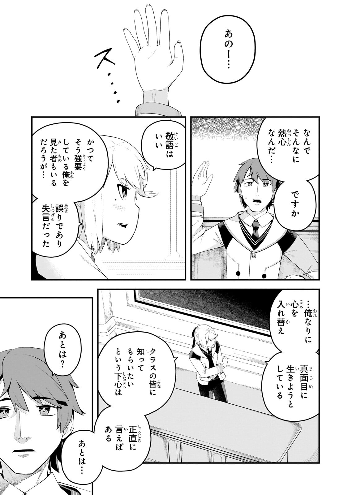 Buta Kizoku wa Mirai wo Kiri Hiraku you desu - Chapter 18.1 - Page 7