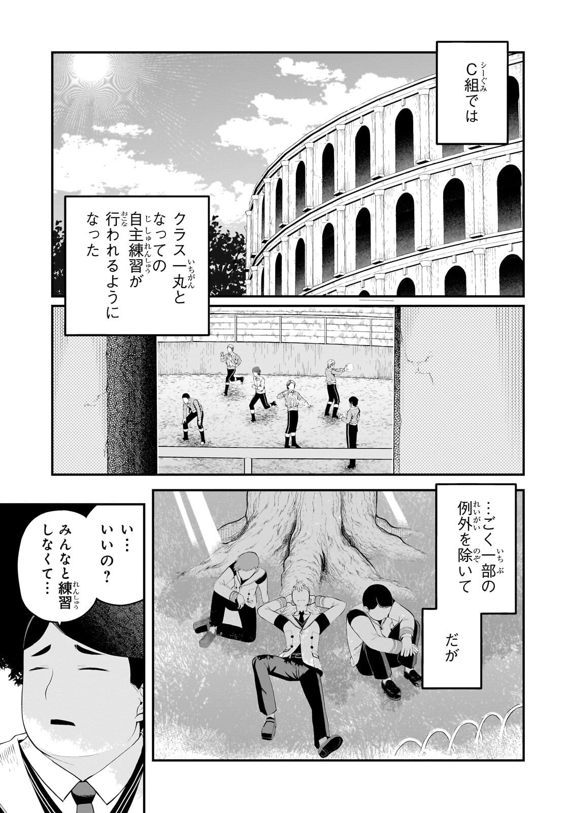 Buta Kizoku wa Mirai wo Kiri Hiraku you desu - Chapter 18.1 - Page 9
