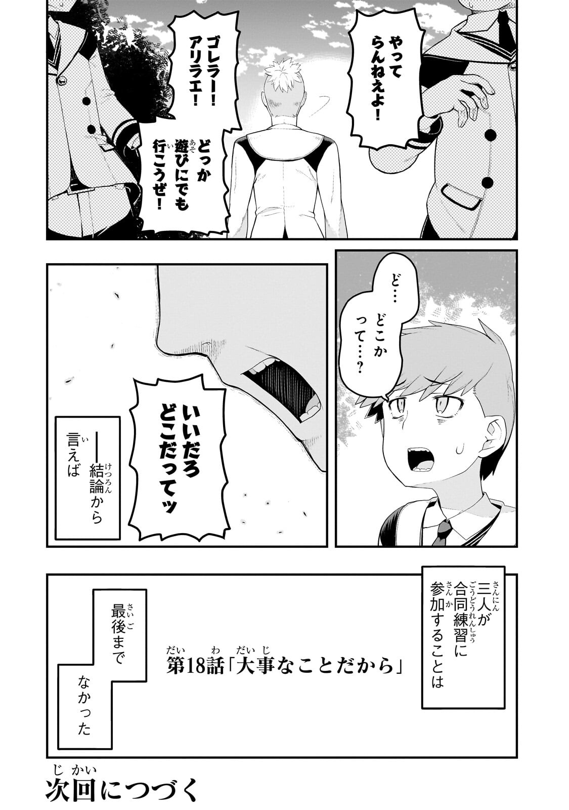 Buta Kizoku wa Mirai wo Kiri Hiraku you desu - Chapter 18.2 - Page 10