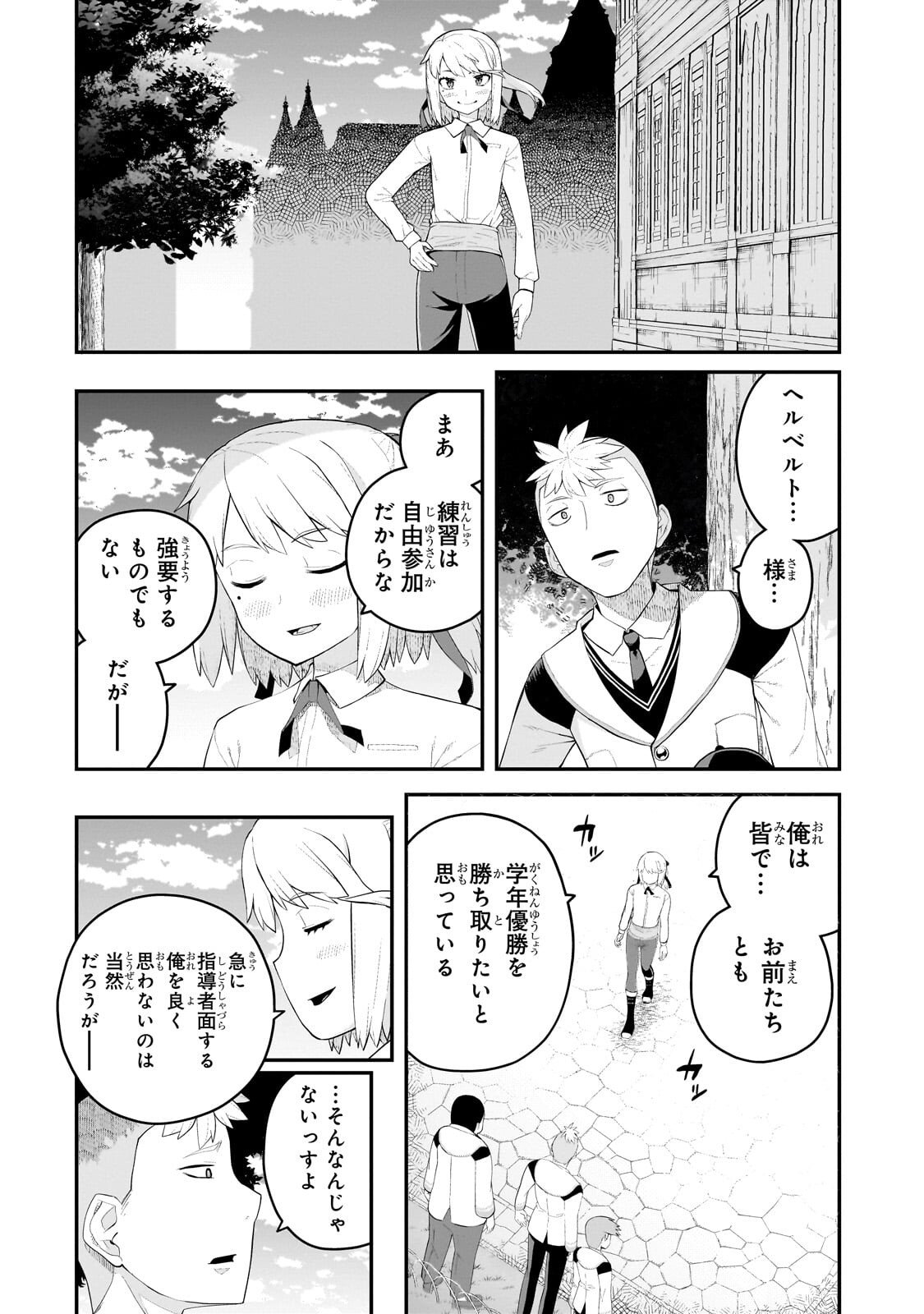 Buta Kizoku wa Mirai wo Kiri Hiraku you desu - Chapter 18.2 - Page 2