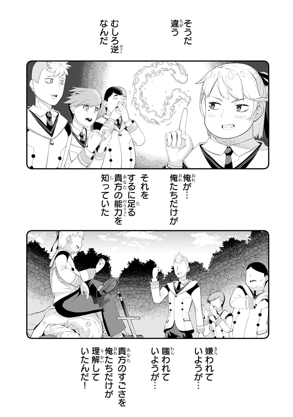 Buta Kizoku wa Mirai wo Kiri Hiraku you desu - Chapter 18.2 - Page 3