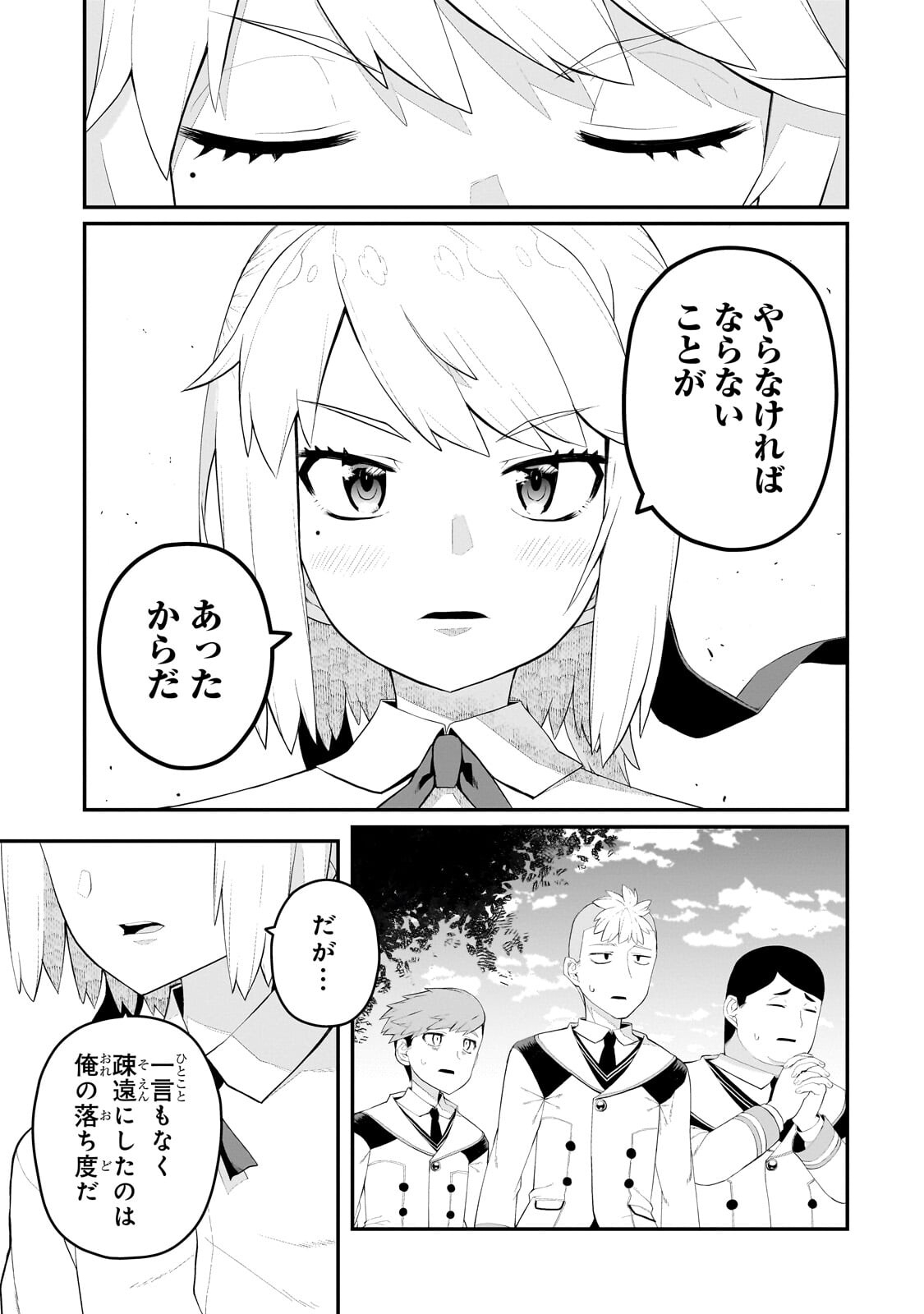Buta Kizoku wa Mirai wo Kiri Hiraku you desu - Chapter 18.2 - Page 5