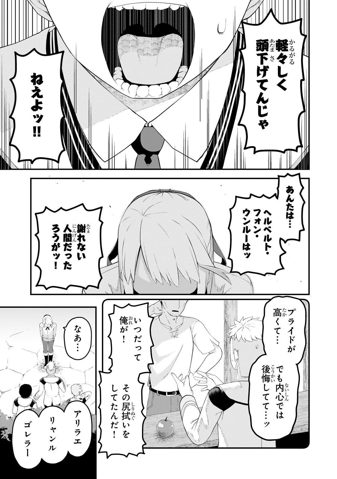 Buta Kizoku wa Mirai wo Kiri Hiraku you desu - Chapter 18.2 - Page 7