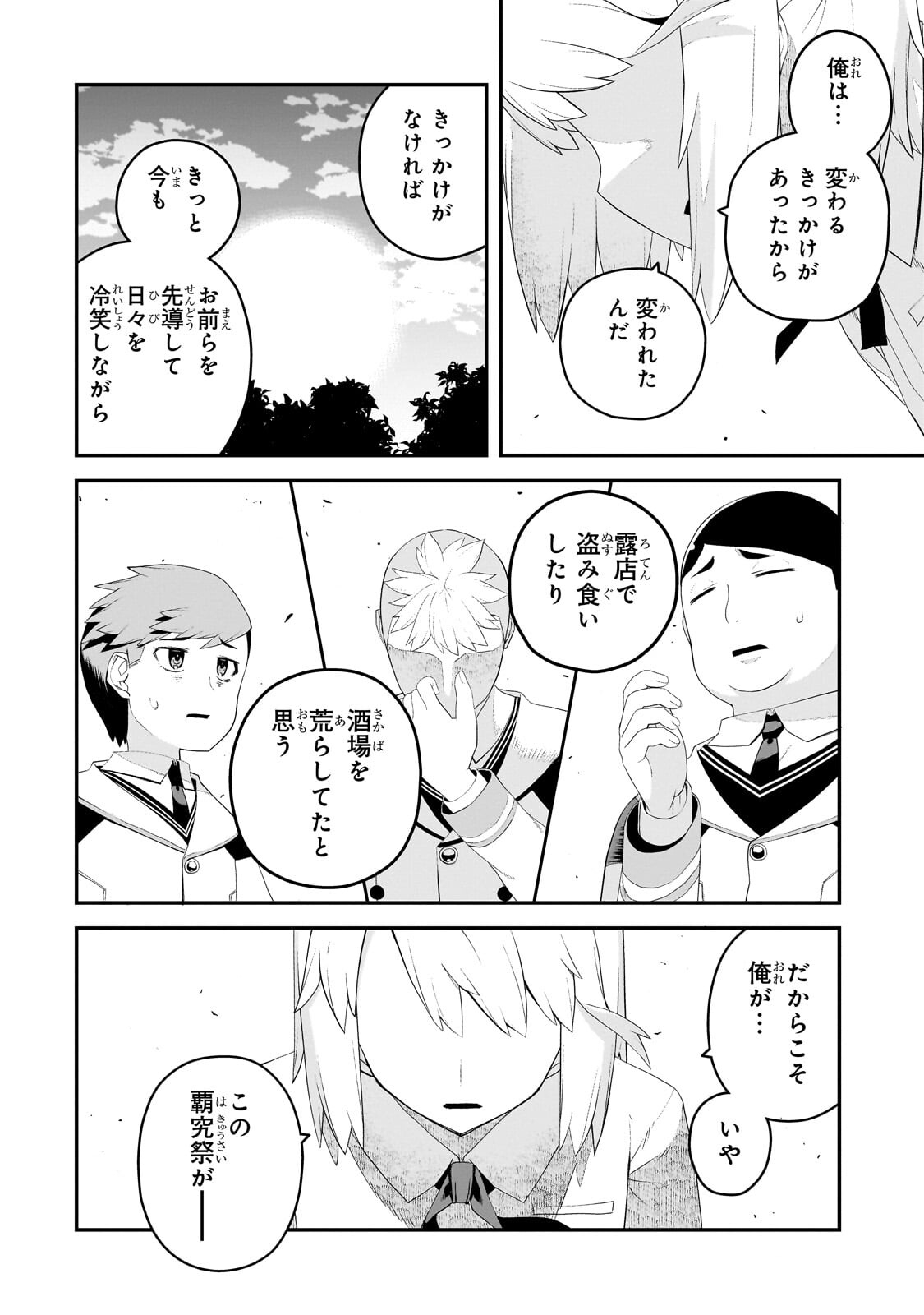 Buta Kizoku wa Mirai wo Kiri Hiraku you desu - Chapter 18.2 - Page 8