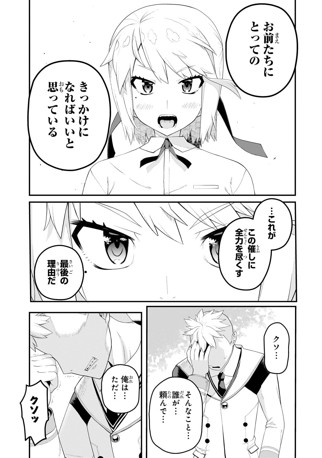 Buta Kizoku wa Mirai wo Kiri Hiraku you desu - Chapter 18.2 - Page 9