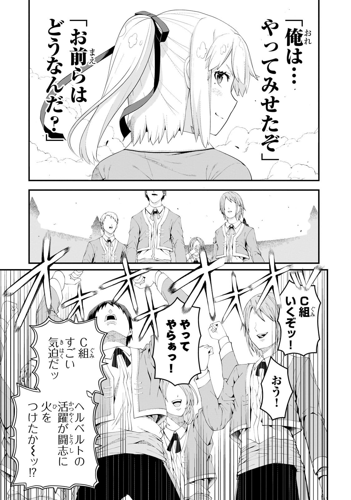 Buta Kizoku wa Mirai wo Kiri Hiraku you desu - Chapter 19.1 - Page 10