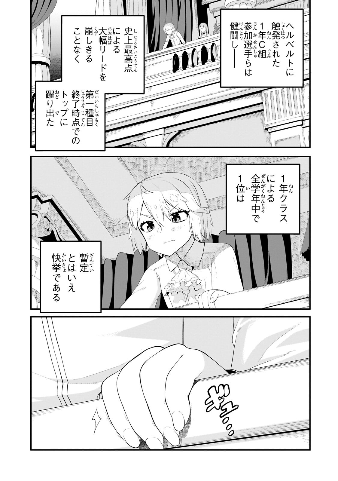 Buta Kizoku wa Mirai wo Kiri Hiraku you desu - Chapter 19.1 - Page 11