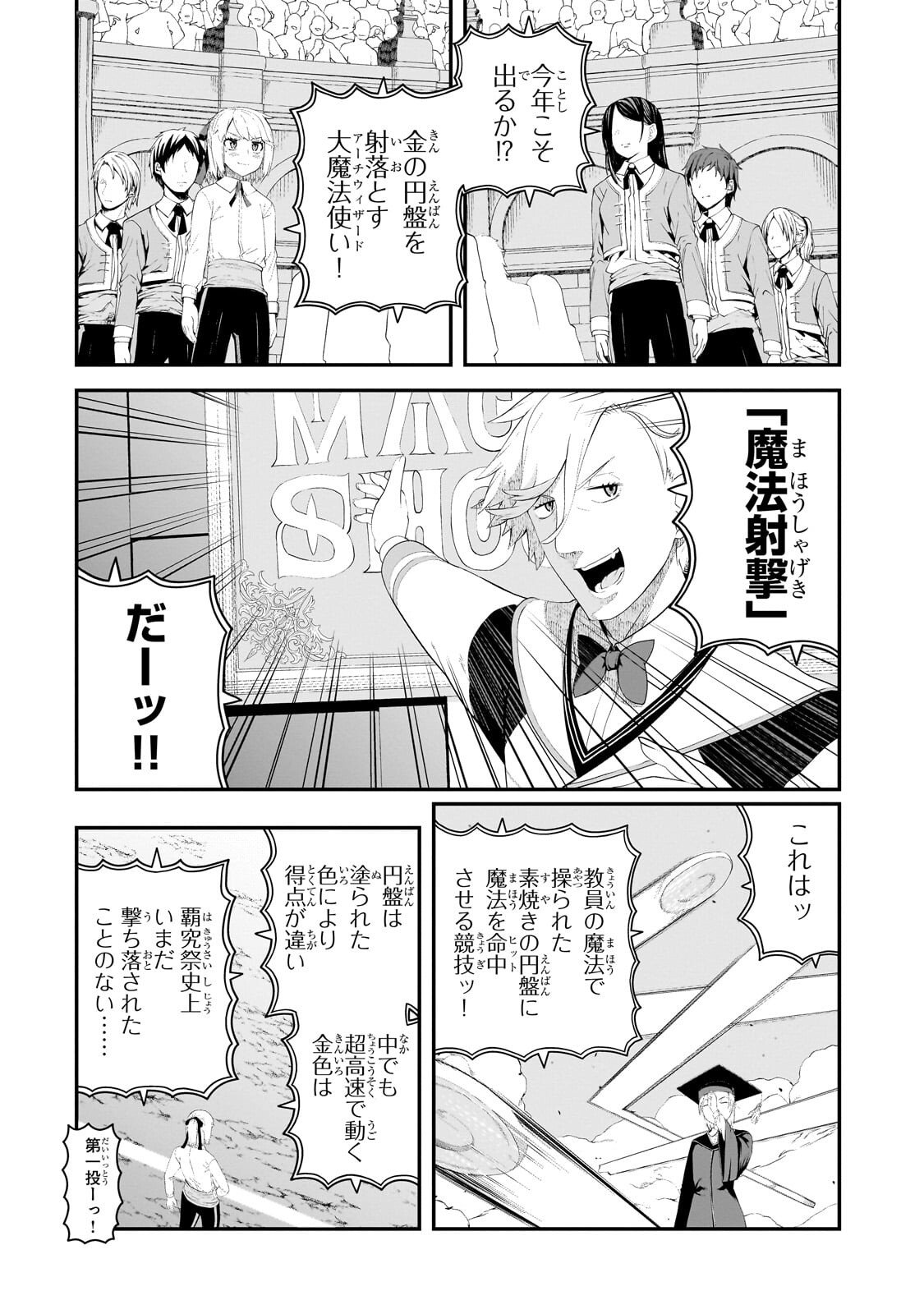 Buta Kizoku wa Mirai wo Kiri Hiraku you desu - Chapter 19.1 - Page 6