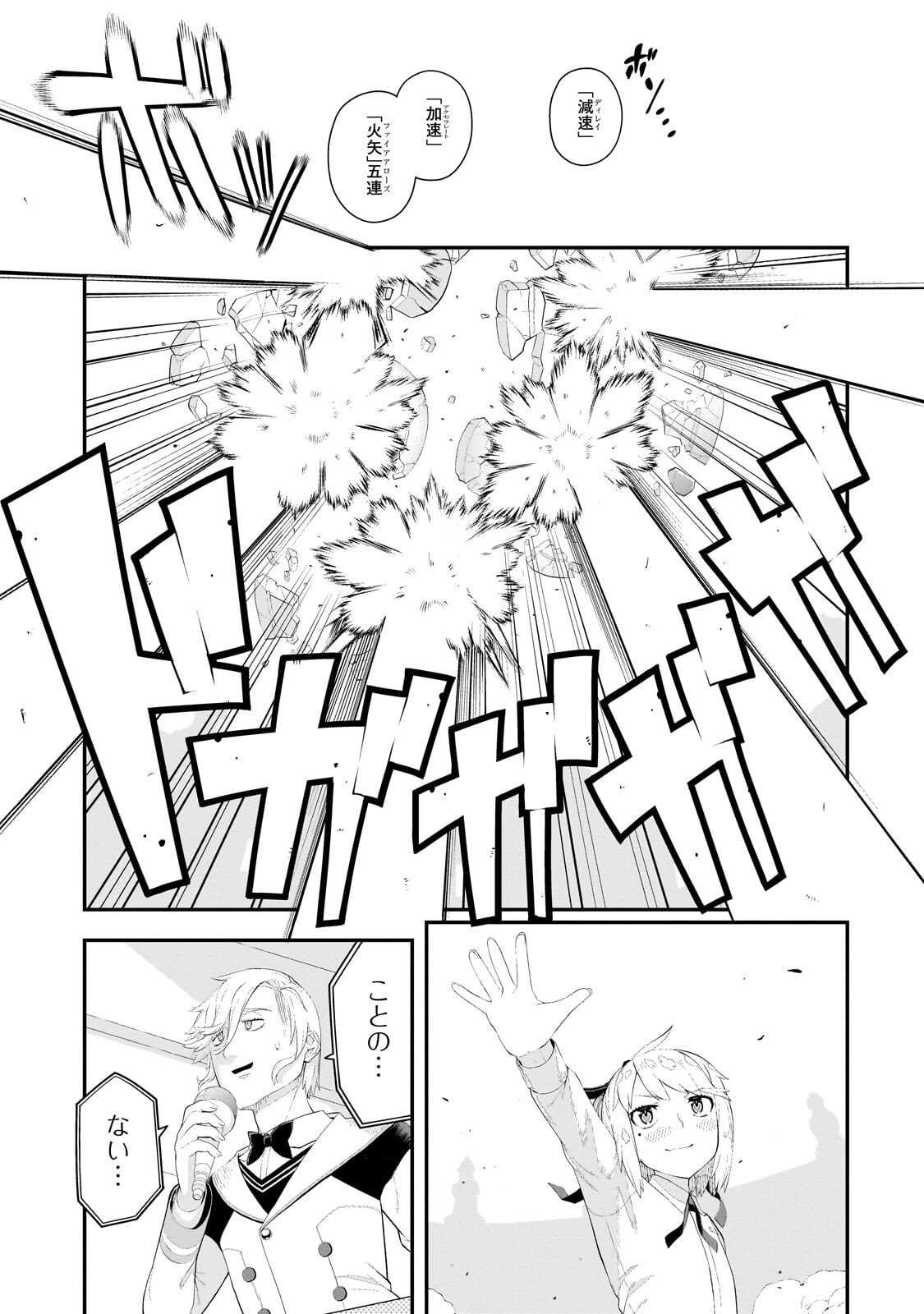 Buta Kizoku wa Mirai wo Kiri Hiraku you desu - Chapter 19.1 - Page 7