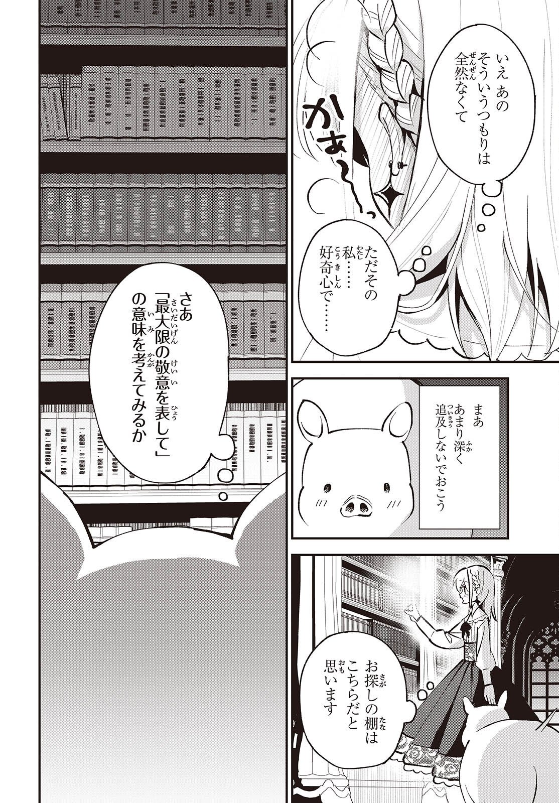 Buta no Liver wa Kanetsu Shiro - Chapter 48 - Page 10