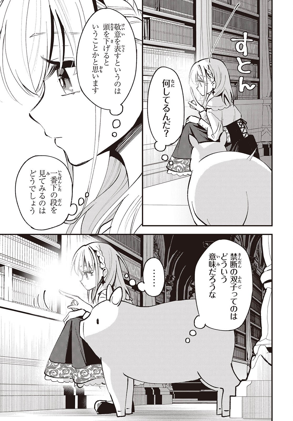 Buta no Liver wa Kanetsu Shiro - Chapter 48 - Page 11