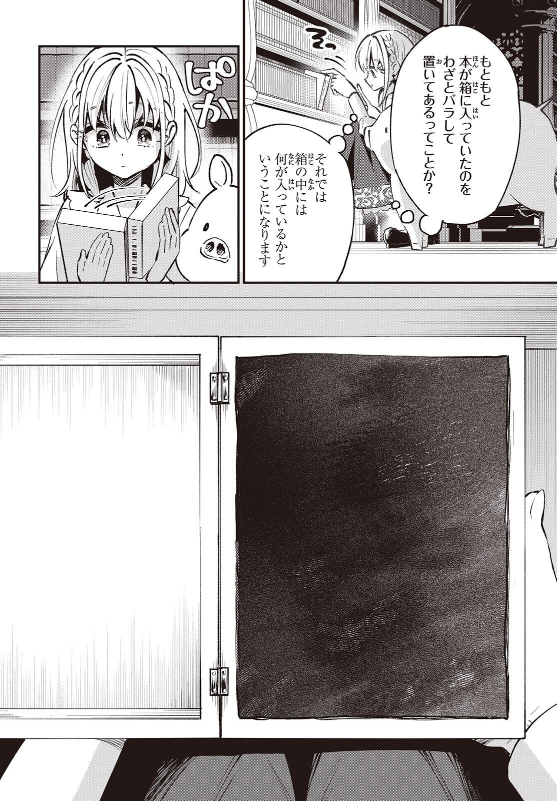 Buta no Liver wa Kanetsu Shiro - Chapter 48 - Page 14