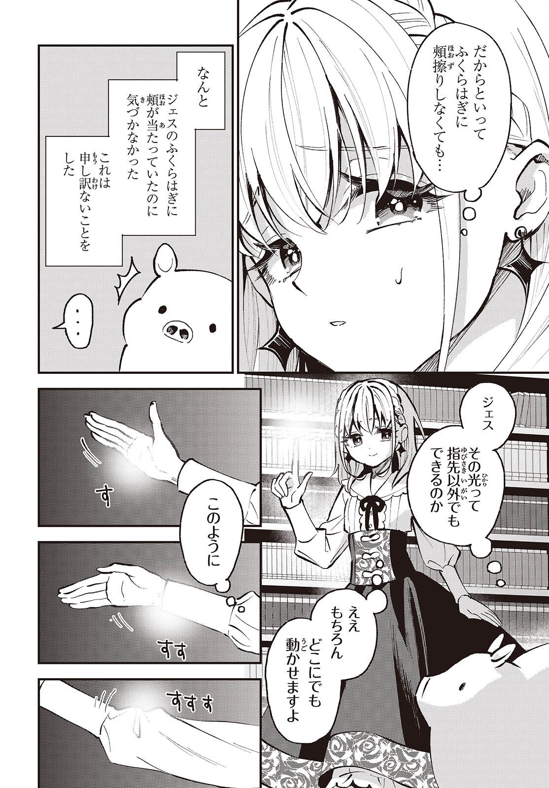 Buta no Liver wa Kanetsu Shiro - Chapter 48 - Page 2