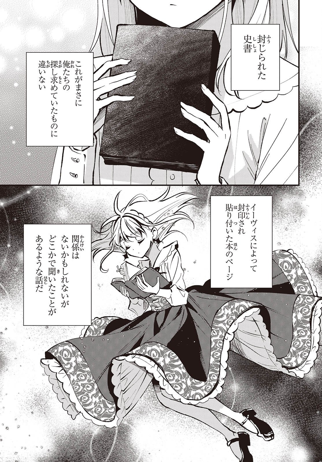 Buta no Liver wa Kanetsu Shiro - Chapter 48 - Page 21