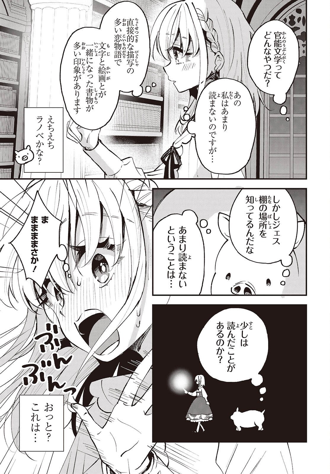 Buta no Liver wa Kanetsu Shiro - Chapter 48 - Page 9