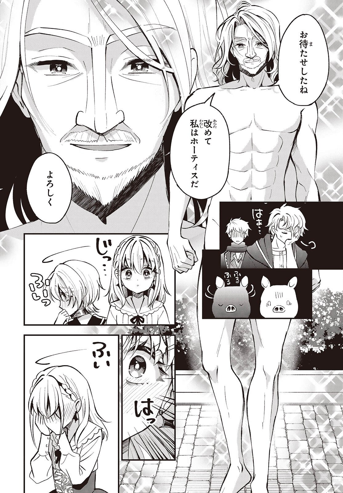 Buta no Liver wa Kanetsu Shiro - Chapter 49 - Page 12