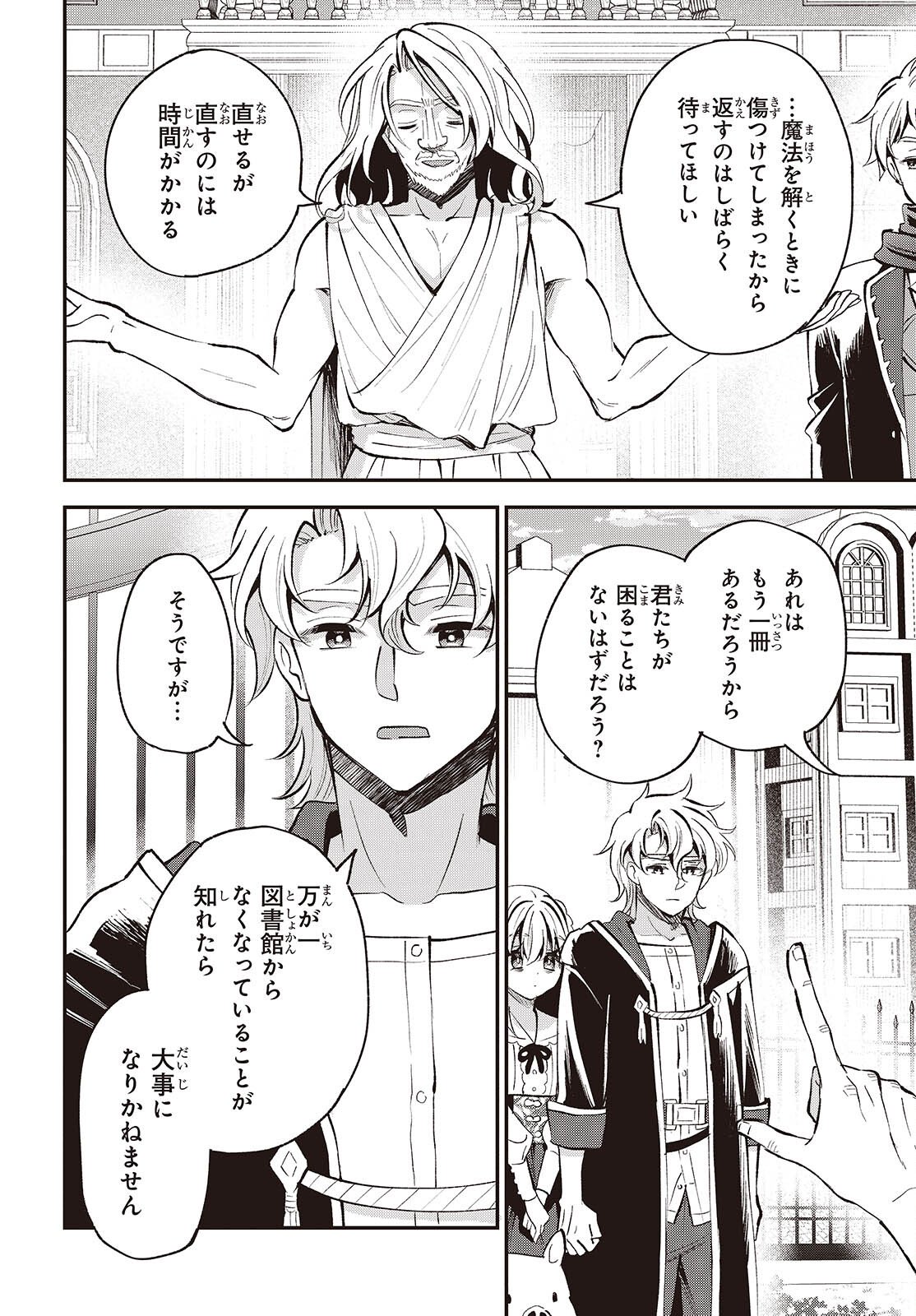 Buta no Liver wa Kanetsu Shiro - Chapter 49 - Page 18