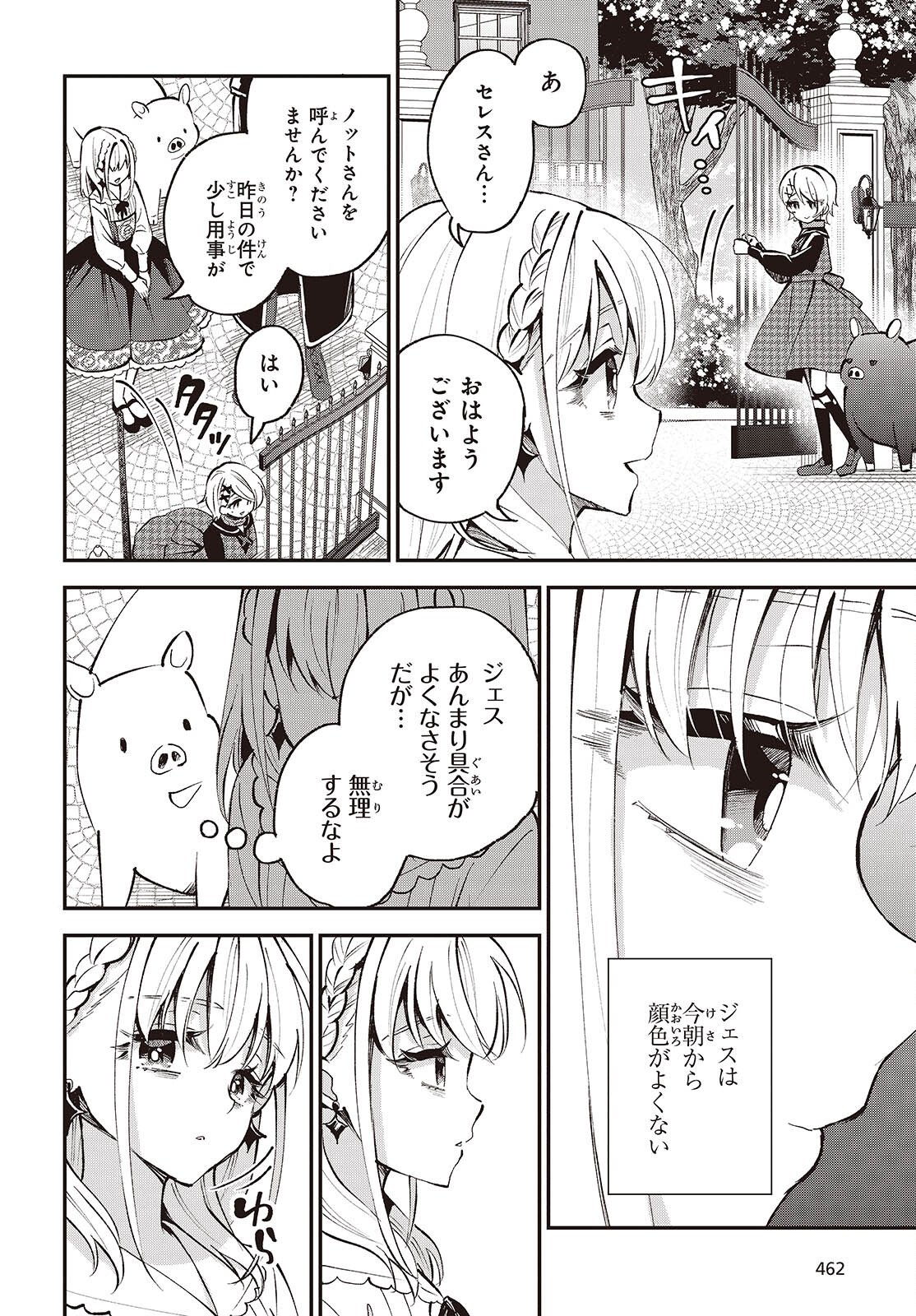 Buta no Liver wa Kanetsu Shiro - Chapter 49 - Page 2