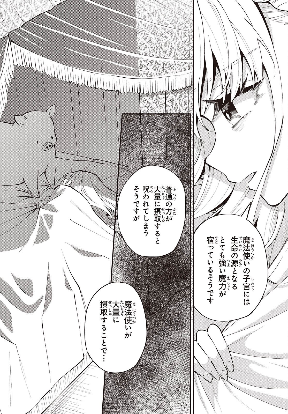 Buta no Liver wa Kanetsu Shiro - Chapter 49 - Page 28