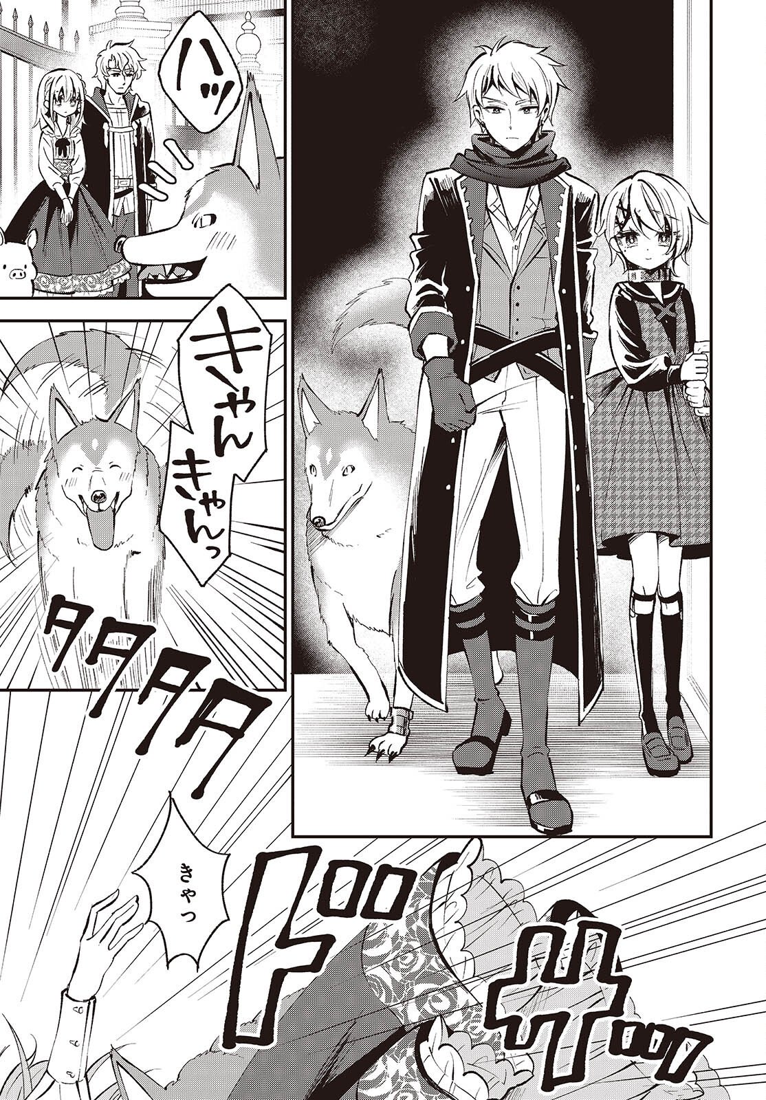 Buta no Liver wa Kanetsu Shiro - Chapter 49 - Page 7