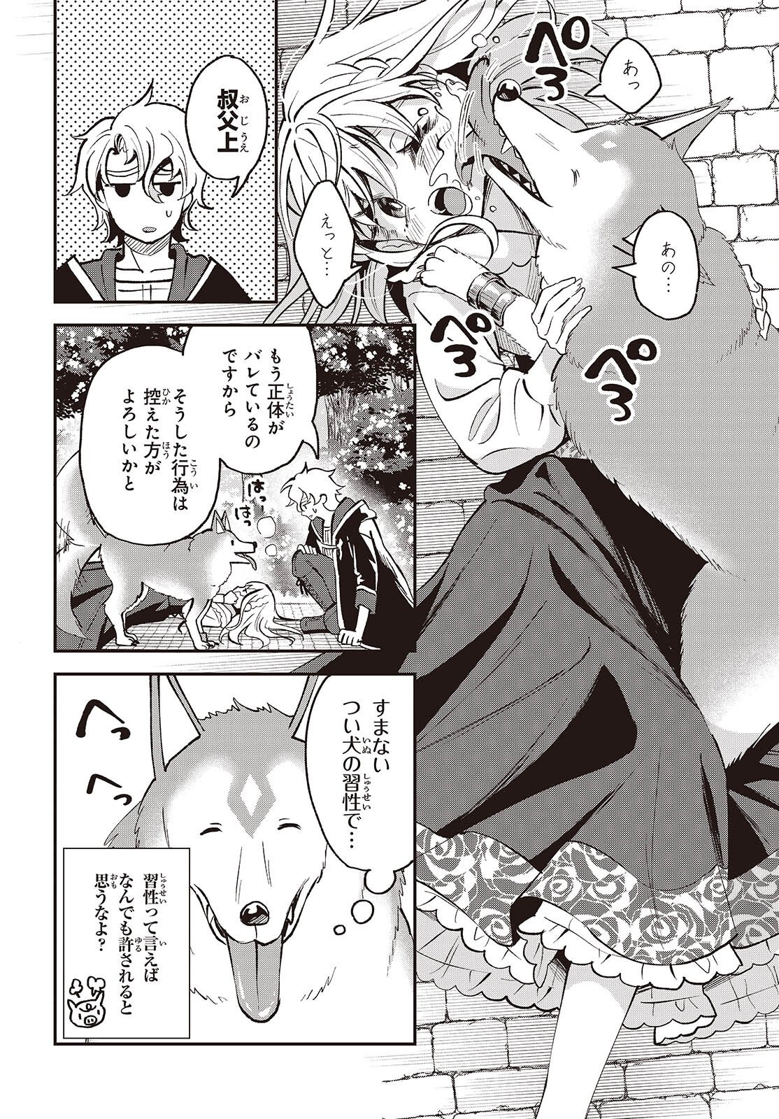 Buta no Liver wa Kanetsu Shiro - Chapter 49 - Page 8