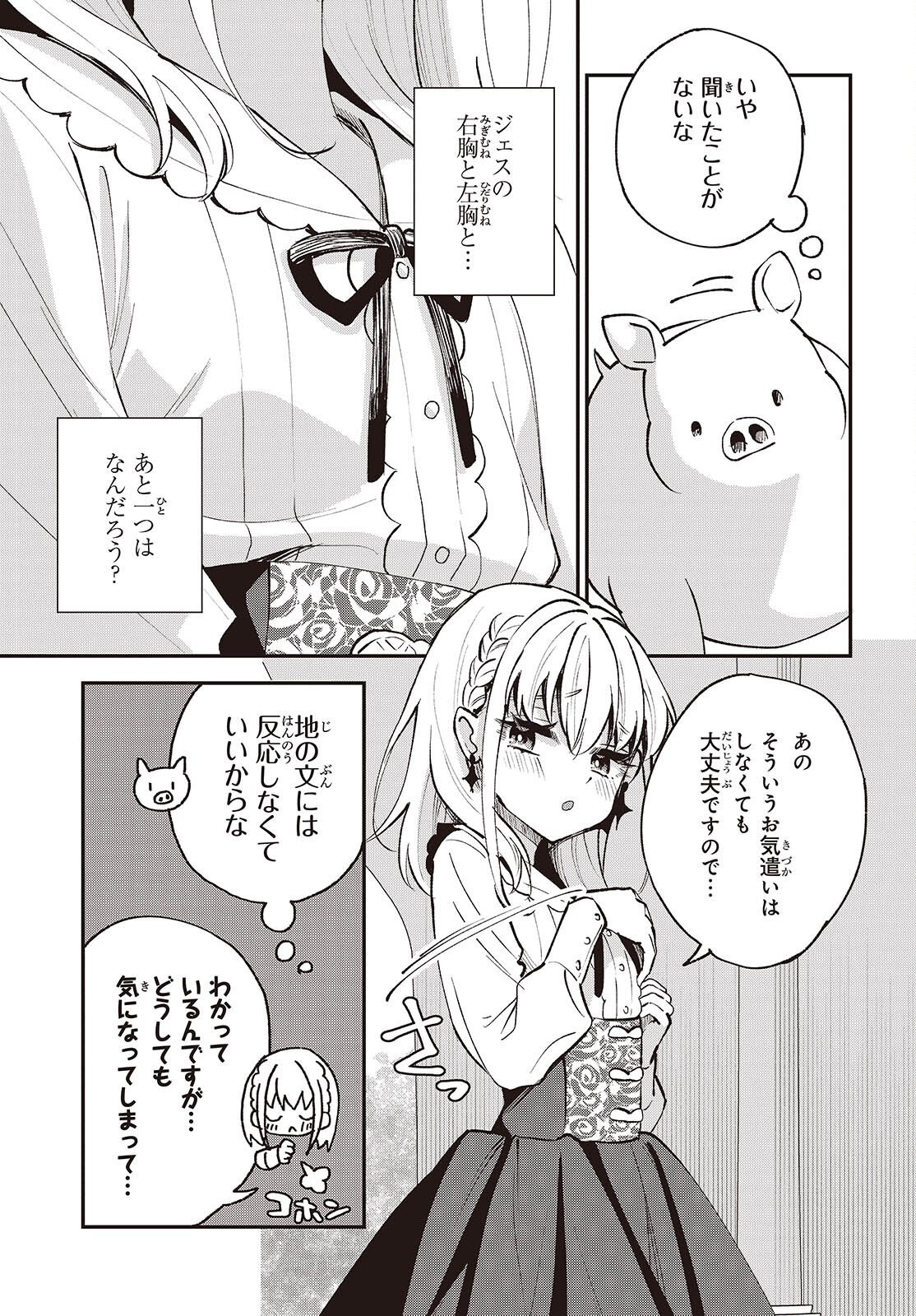 Buta no Liver wa Kanetsu Shiro - Chapter 50 - Page 15