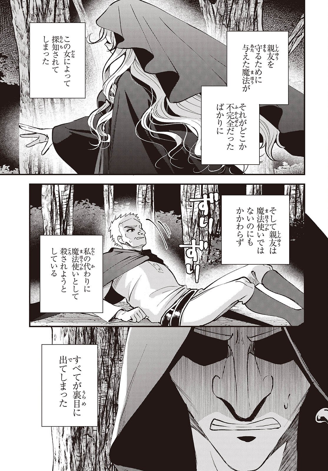 Buta no Liver wa Kanetsu Shiro - Chapter 50 - Page 3