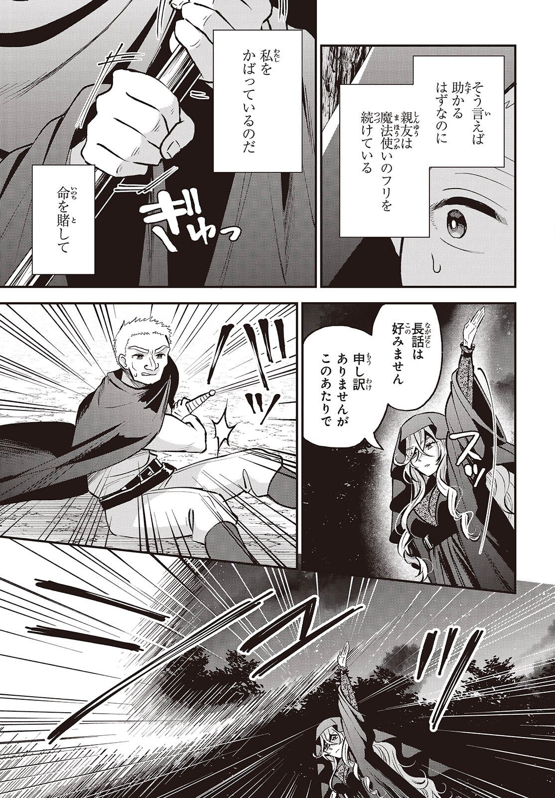 Buta no Liver wa Kanetsu Shiro - Chapter 50 - Page 5