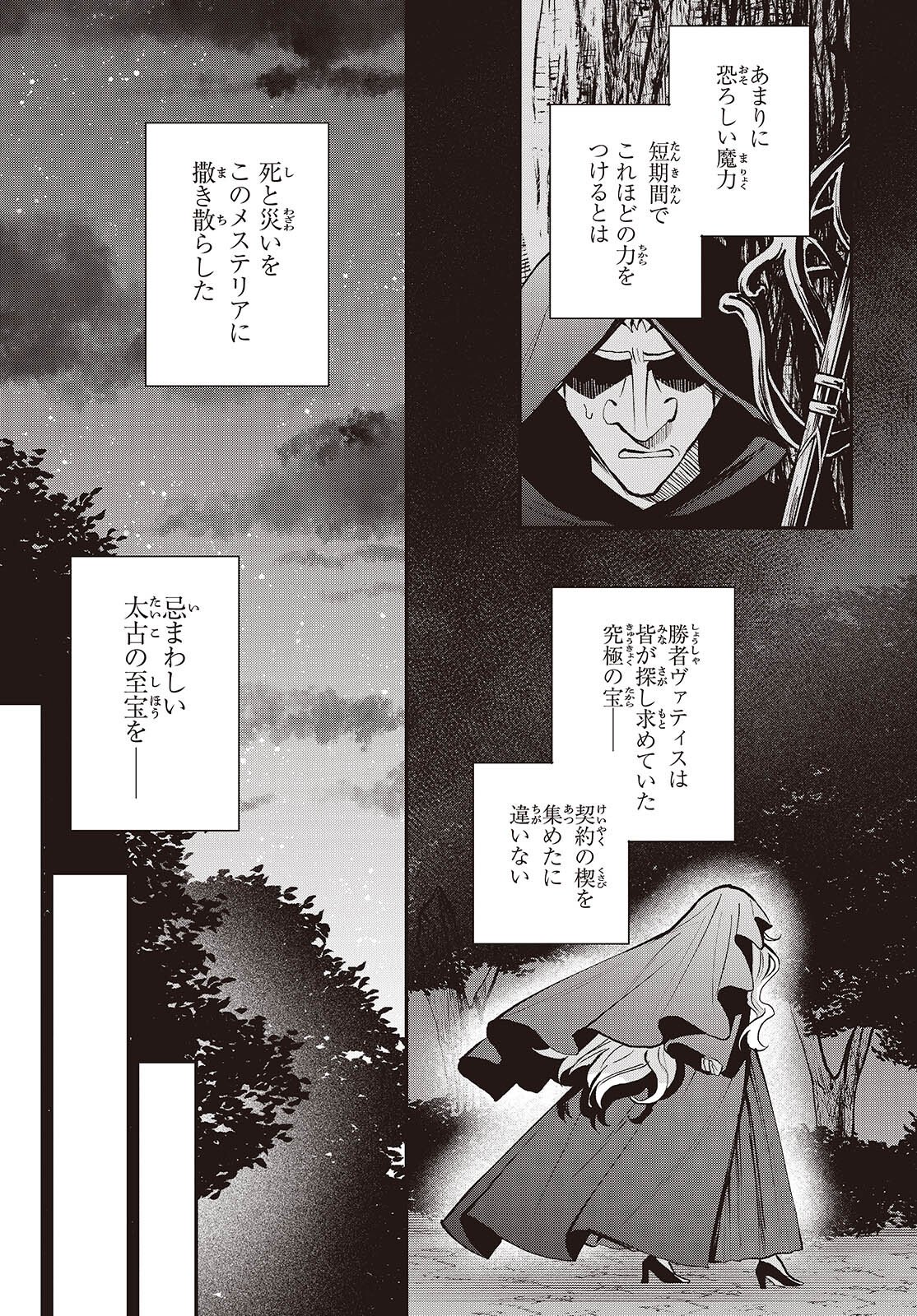 Buta no Liver wa Kanetsu Shiro - Chapter 50 - Page 7