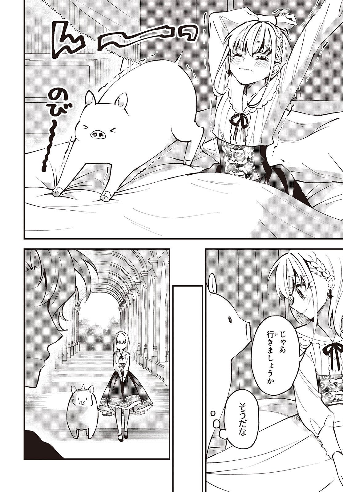 Buta no Liver wa Kanetsu Shiro - Chapter 50 - Page 8