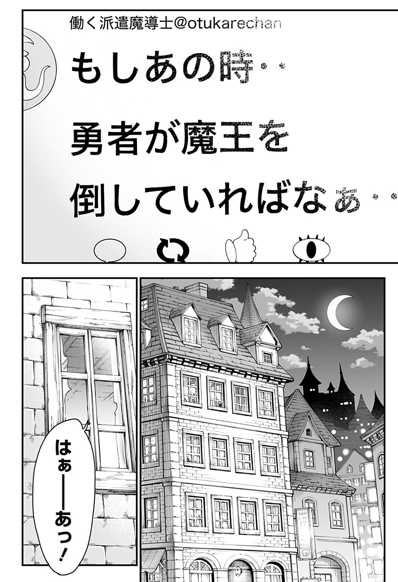 Buyotopia - Chapter 1 - Page 10