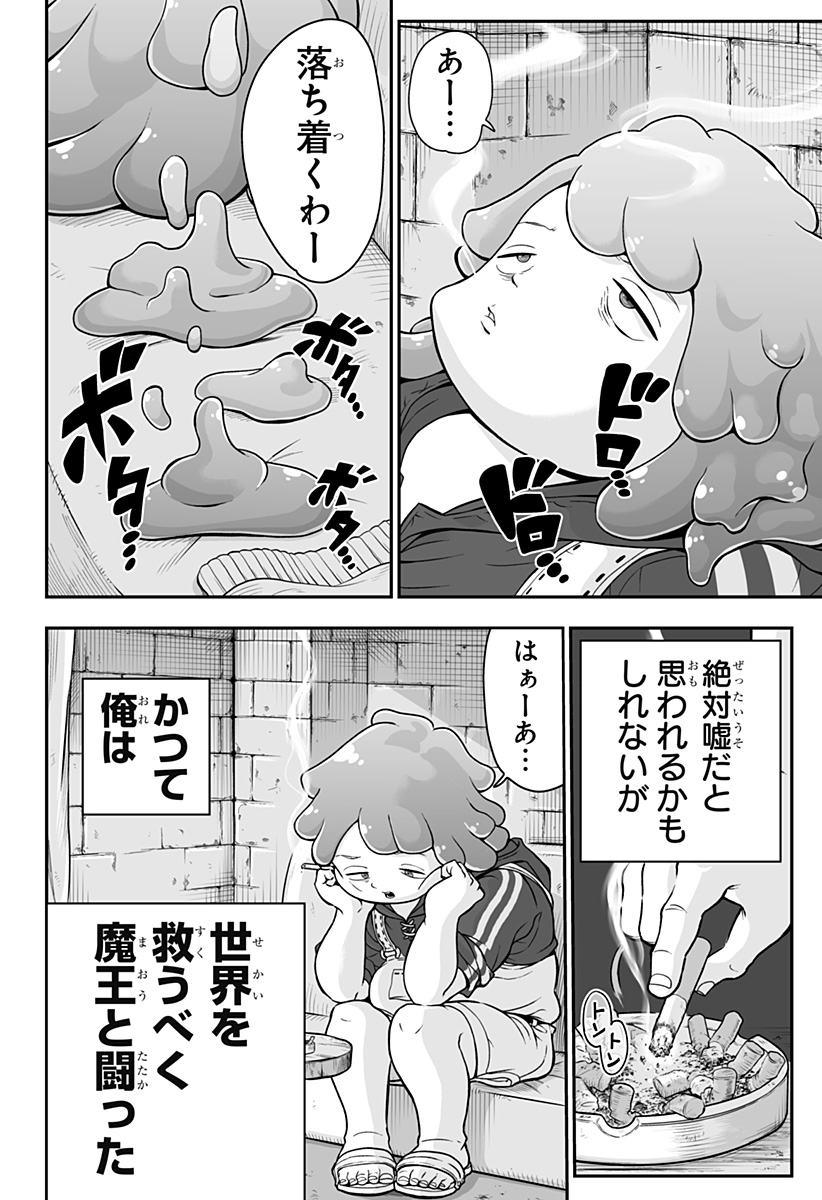 Buyotopia - Chapter 1 - Page 14