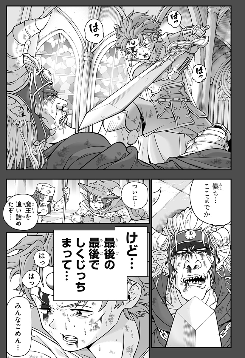 Buyotopia - Chapter 1 - Page 15