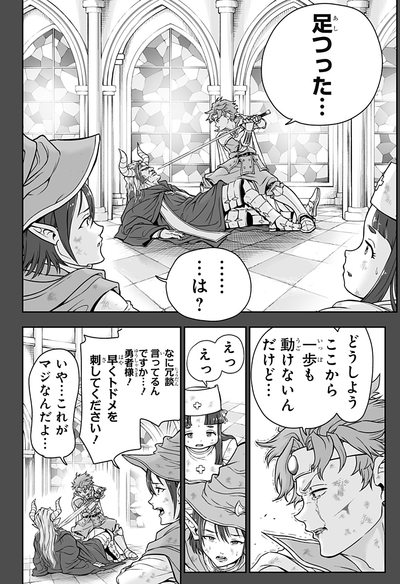 Buyotopia - Chapter 1 - Page 16