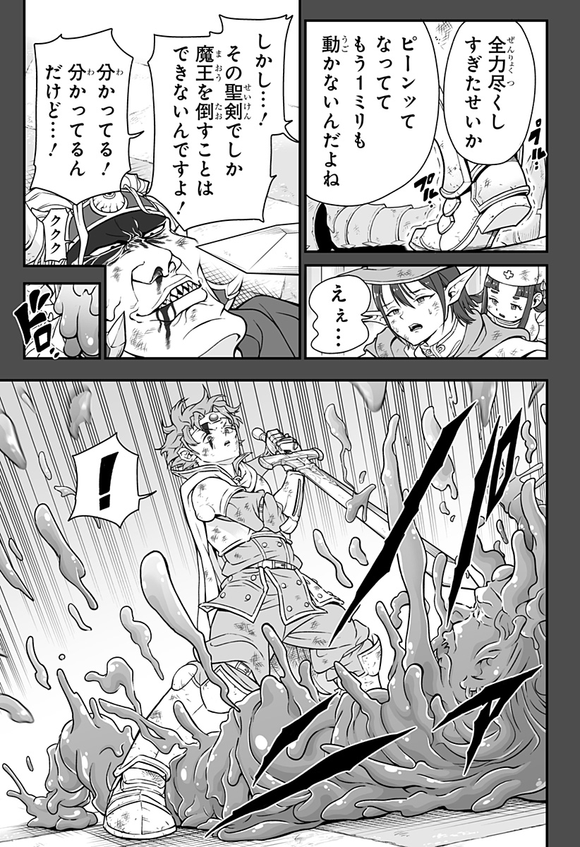 Buyotopia - Chapter 1 - Page 17