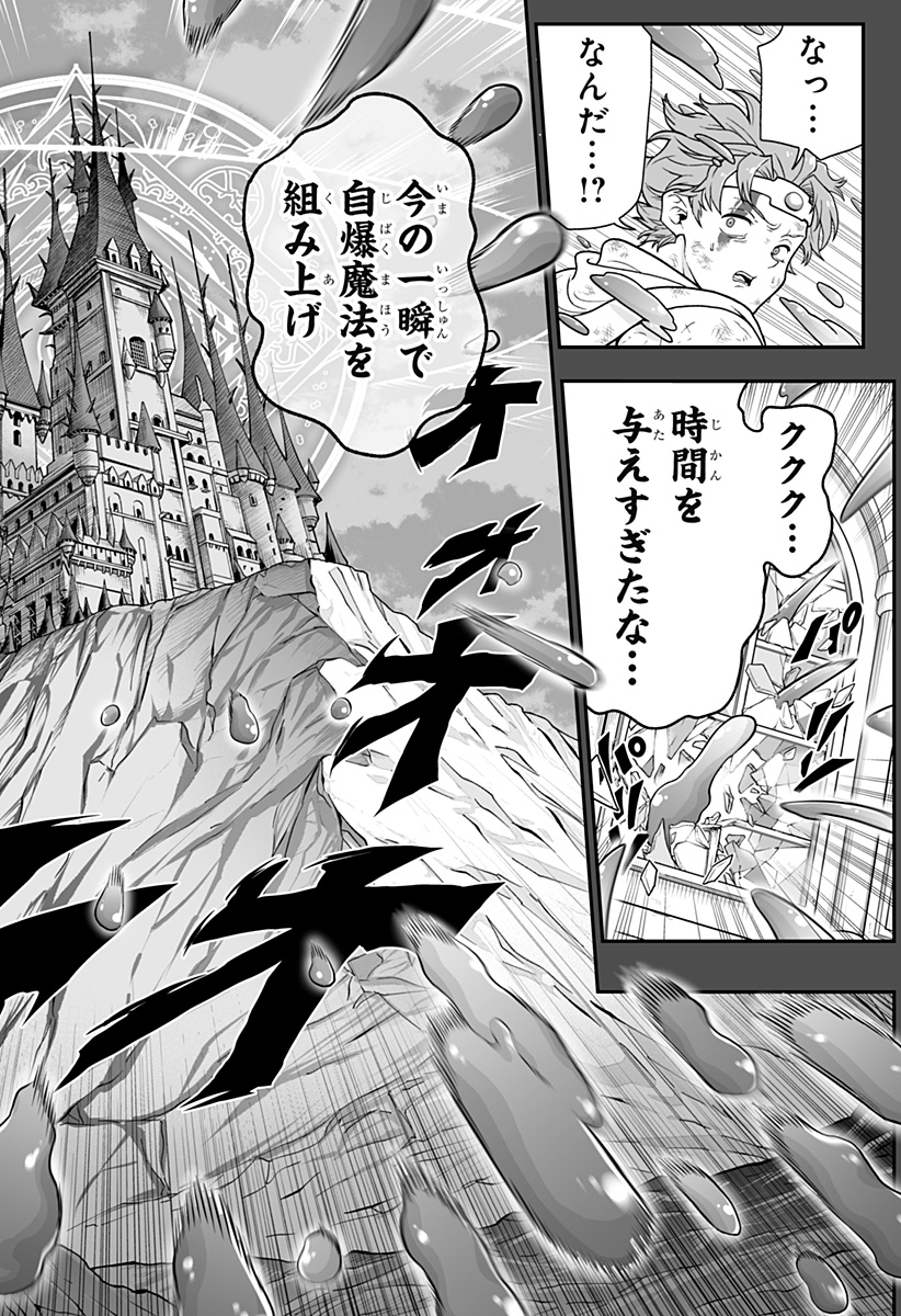 Buyotopia - Chapter 1 - Page 18