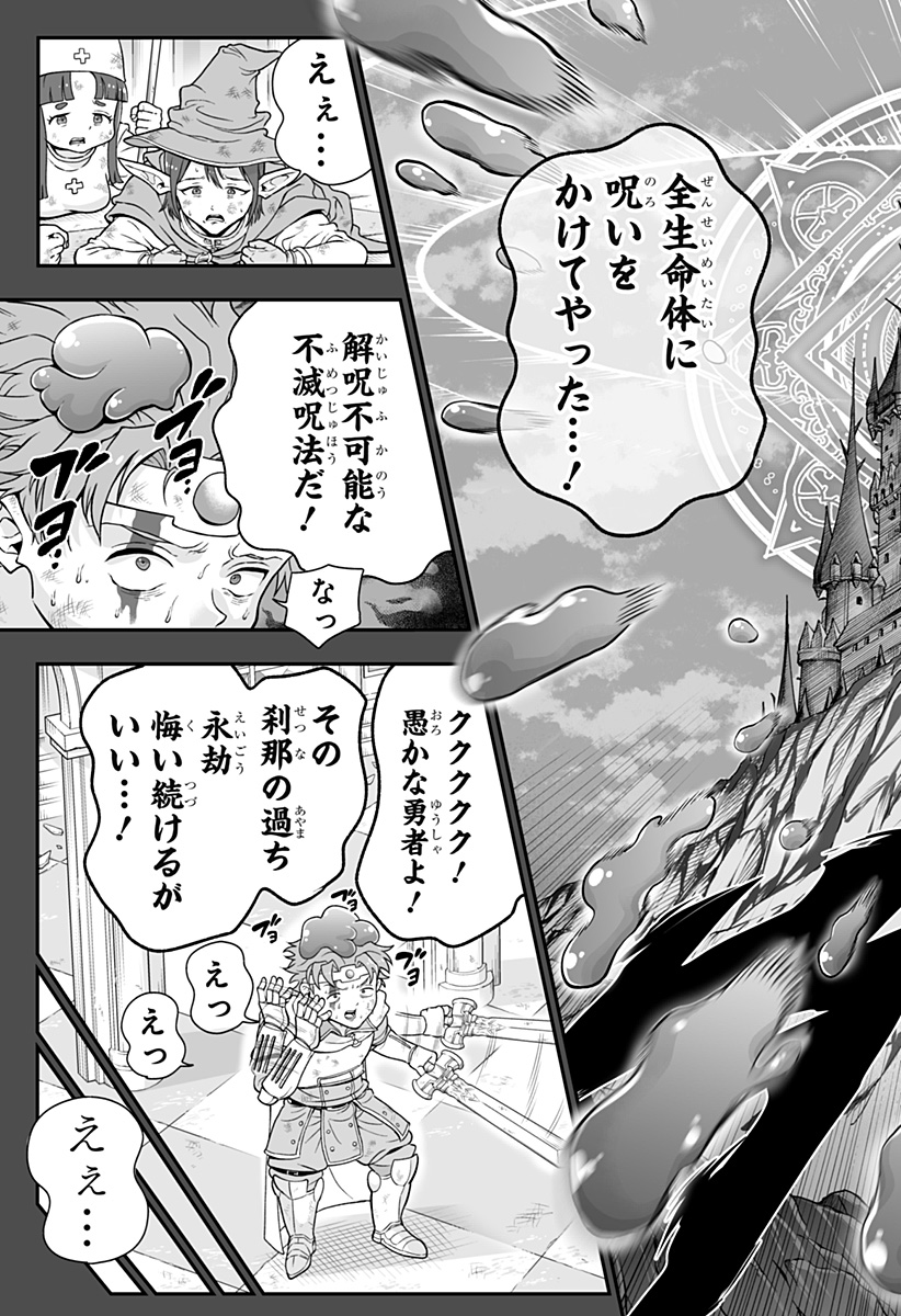 Buyotopia - Chapter 1 - Page 19