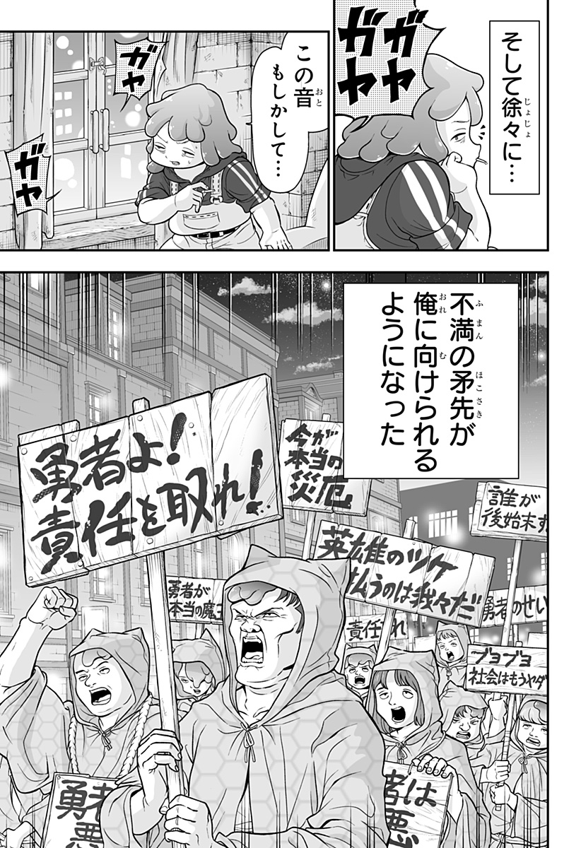 Buyotopia - Chapter 1 - Page 21