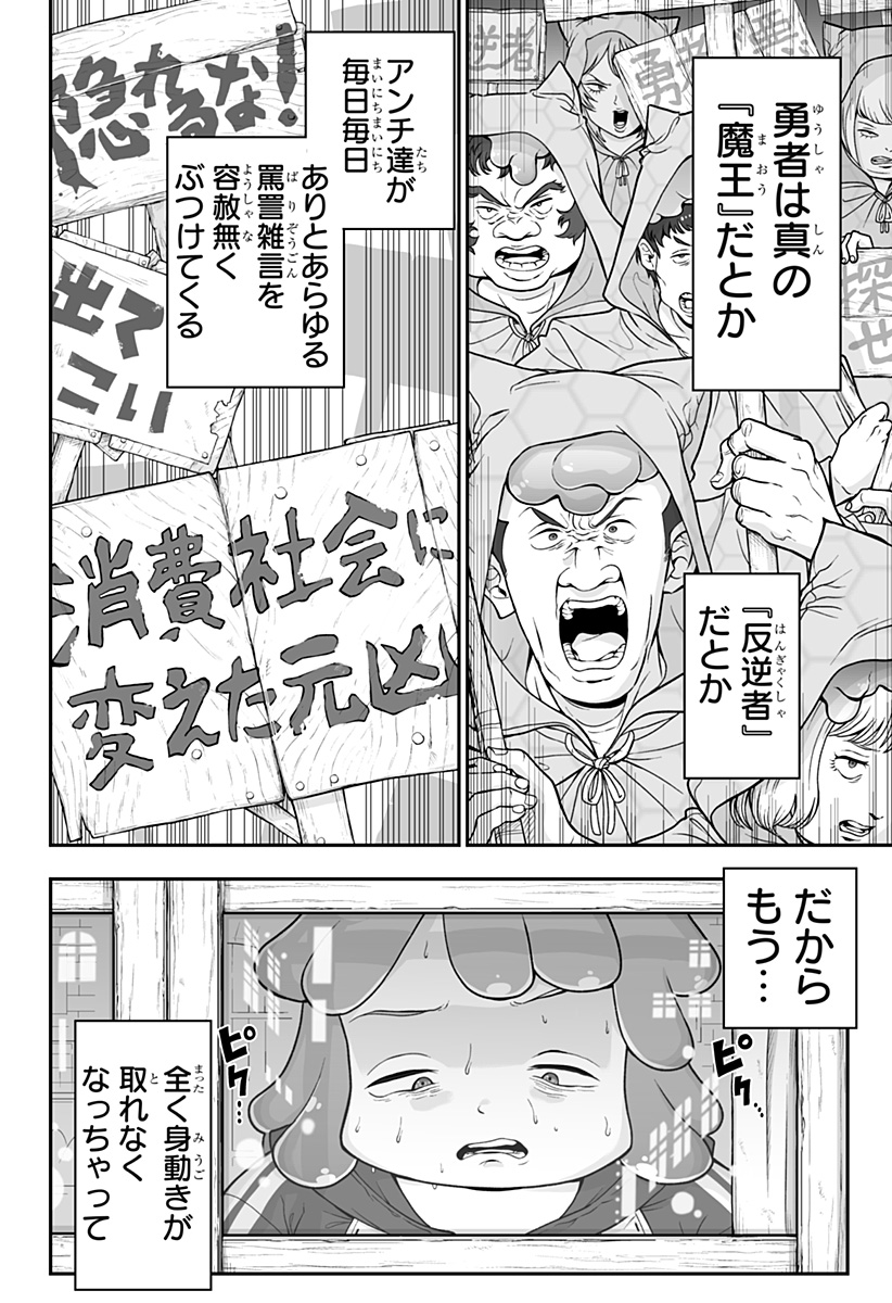 Buyotopia - Chapter 1 - Page 22