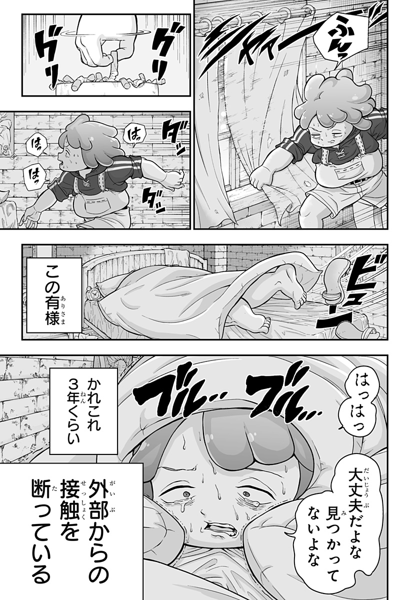 Buyotopia - Chapter 1 - Page 23