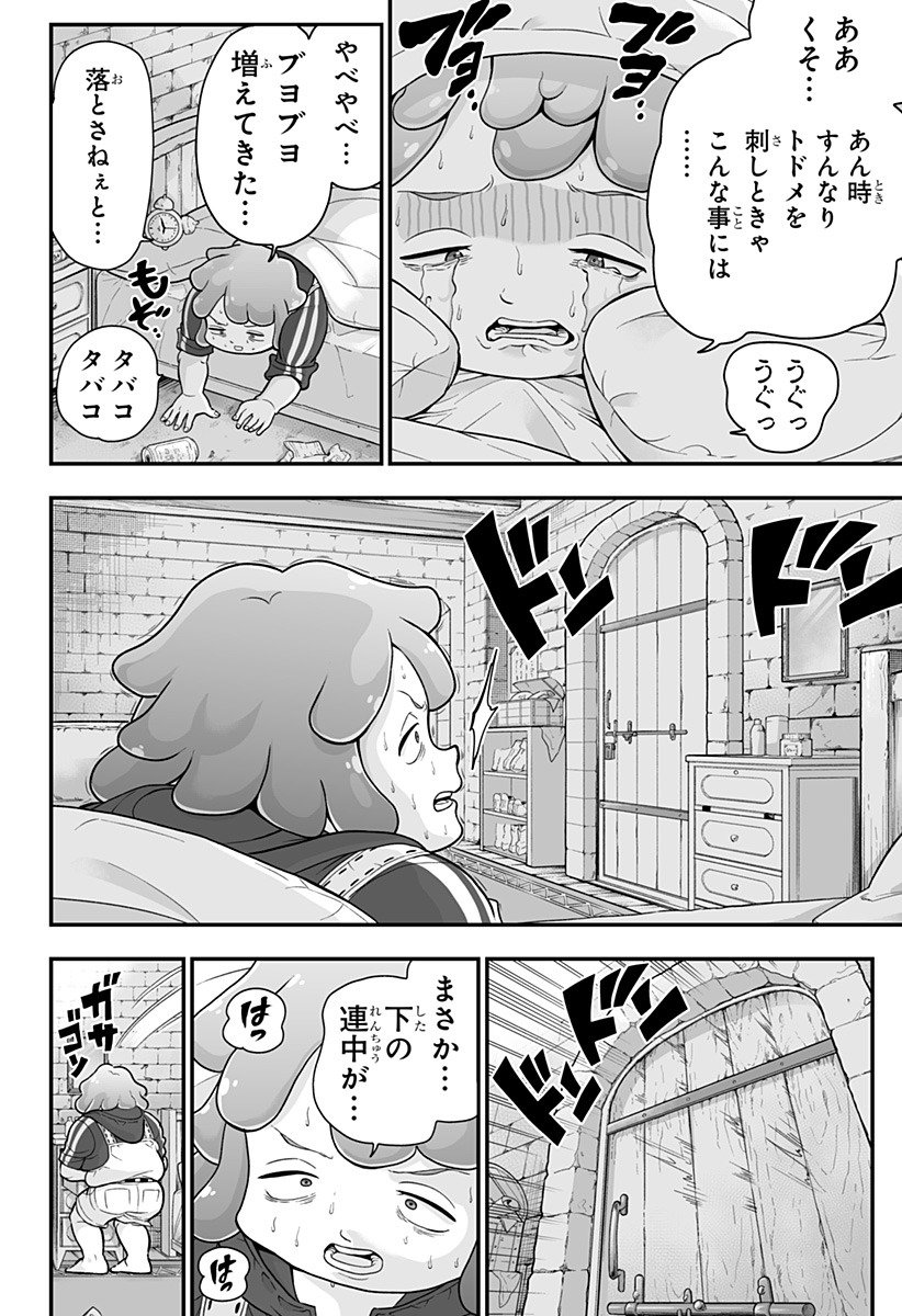 Buyotopia - Chapter 1 - Page 24