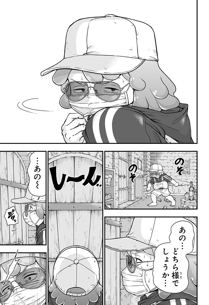 Buyotopia - Chapter 1 - Page 25