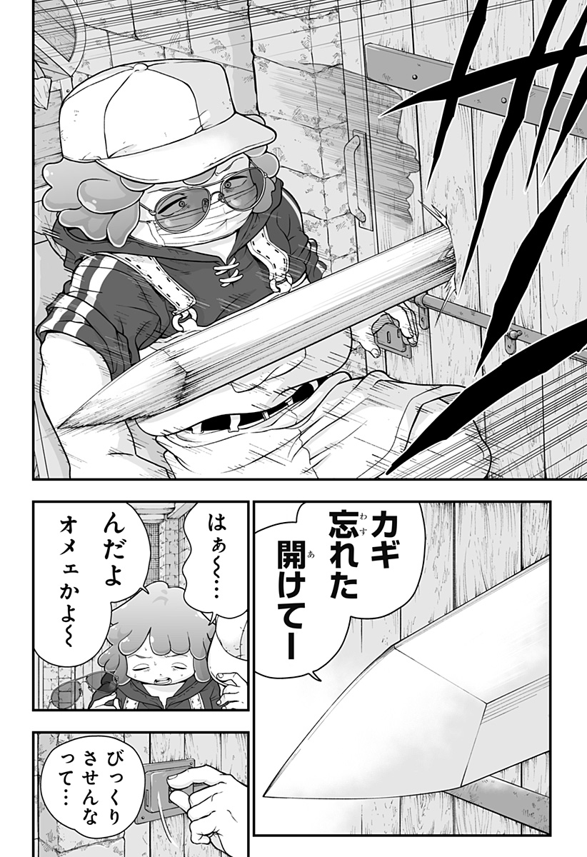 Buyotopia - Chapter 1 - Page 26