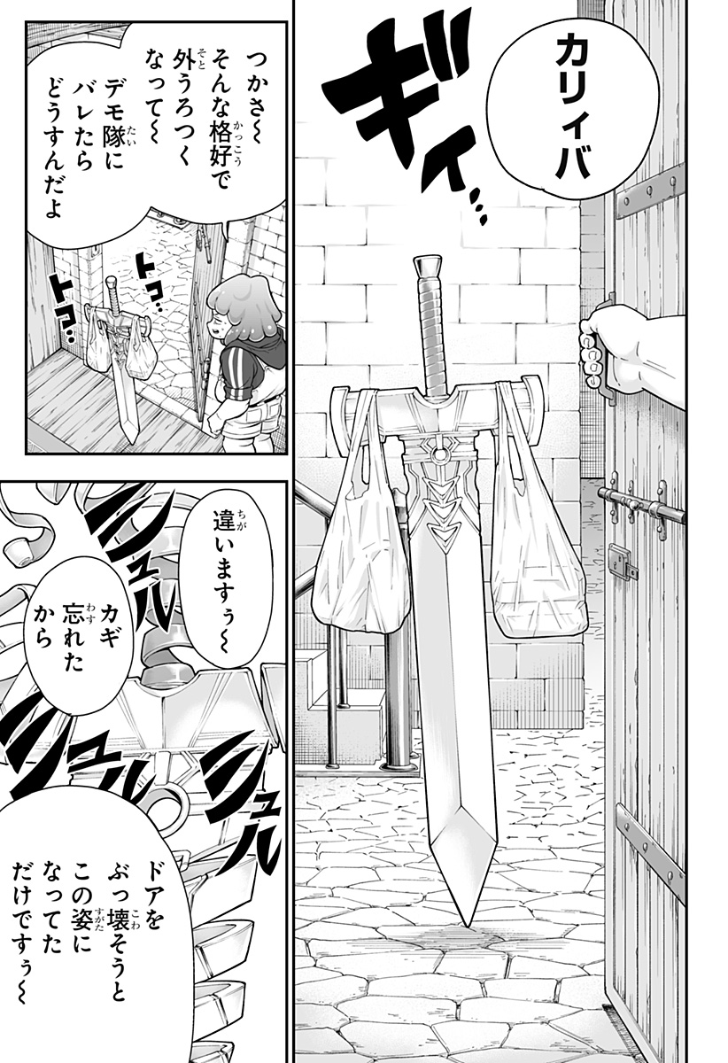 Buyotopia - Chapter 1 - Page 27