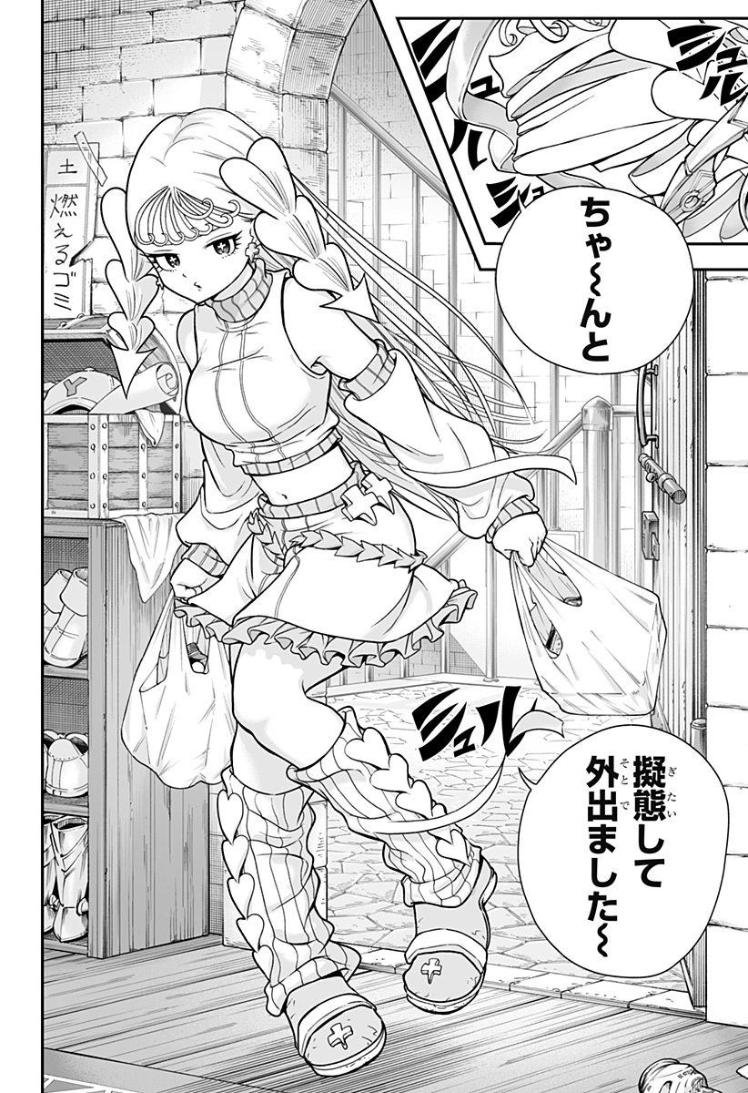 Buyotopia - Chapter 1 - Page 28