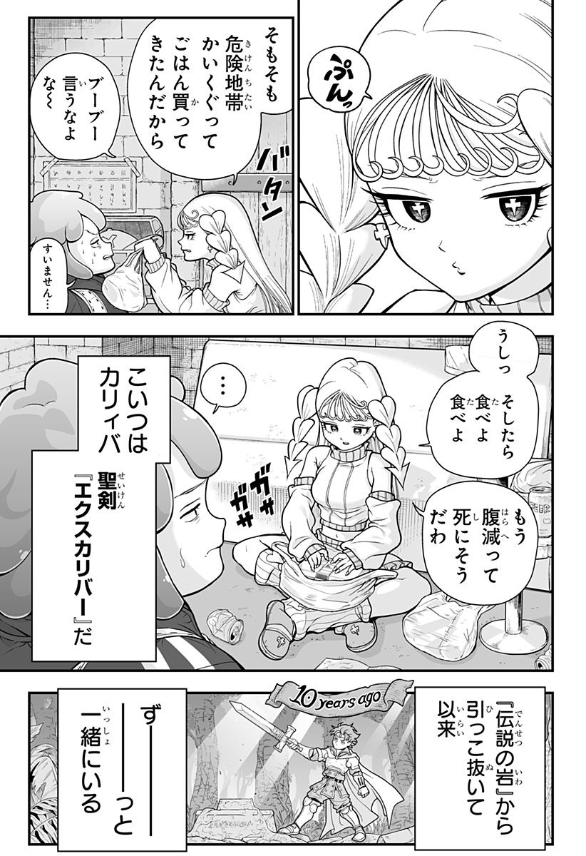 Buyotopia - Chapter 1 - Page 29