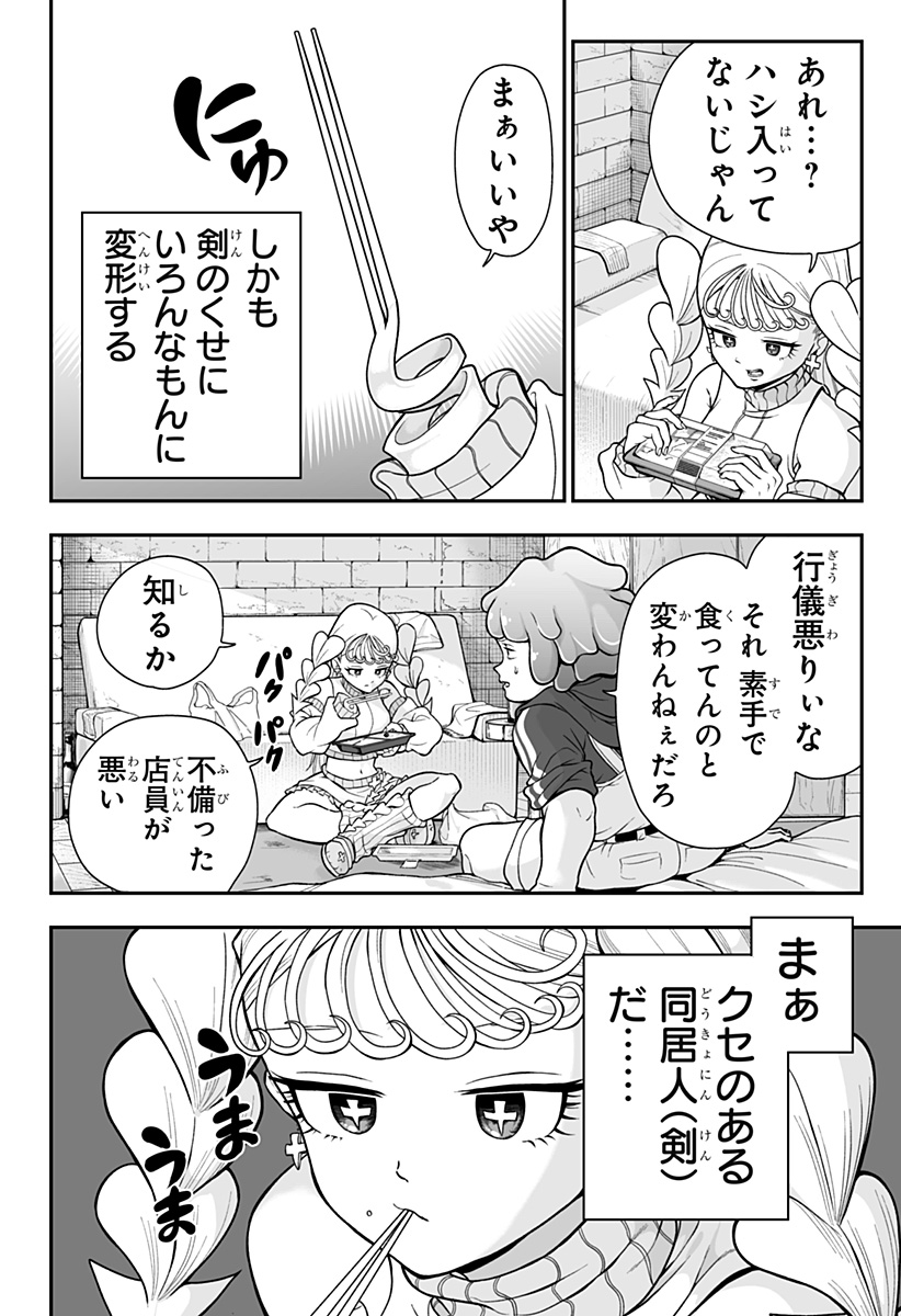 Buyotopia - Chapter 1 - Page 30